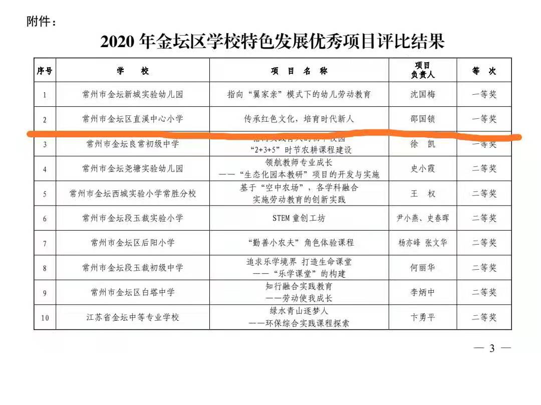 微信圖片_20210312154851.jpg