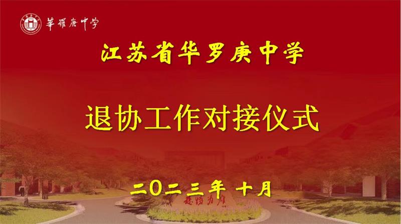 微信圖片_20231013120217.jpg